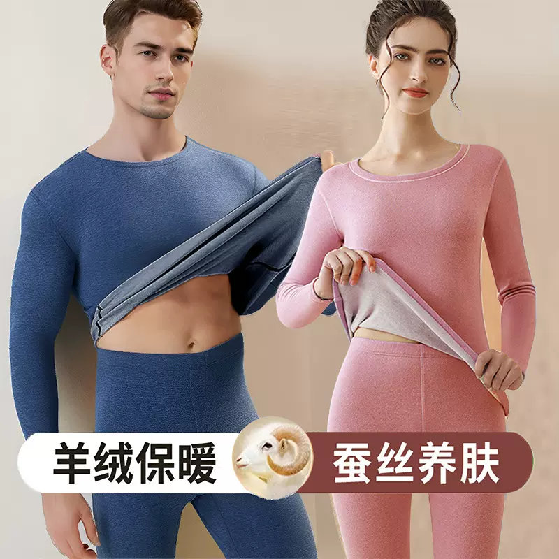 2025男士羊绒蚕丝保暖内衣套装情侣秋衣秋裤女士德绒羊毛打底衫冬