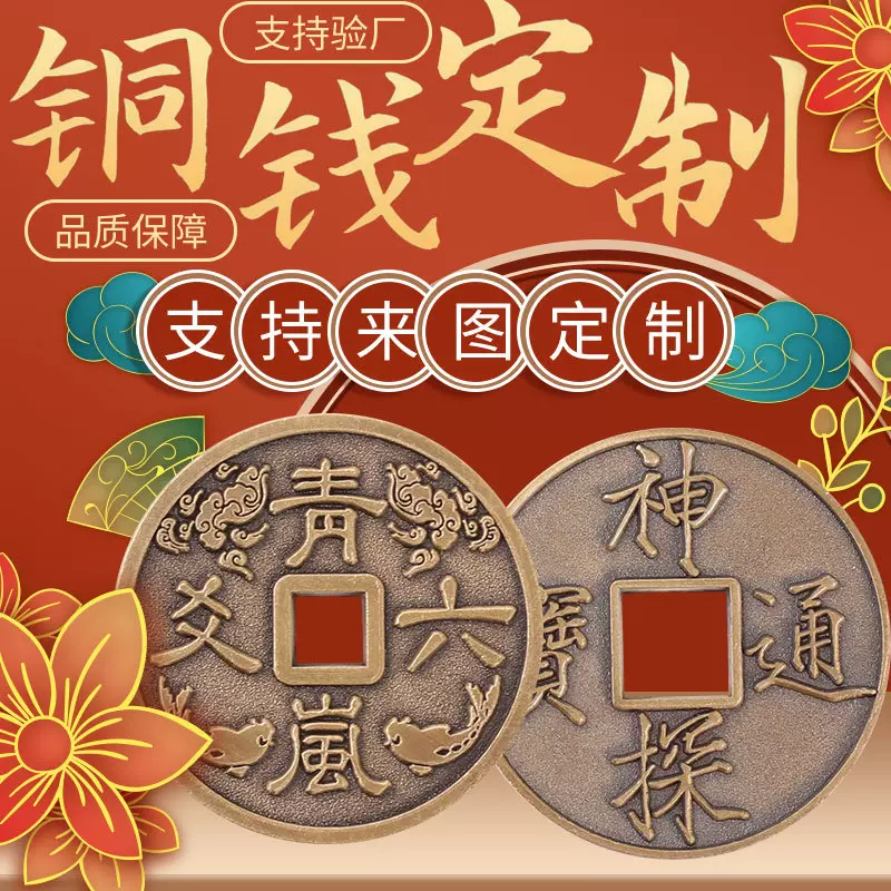 铜币古铜钱定制金属仿古做旧订制代币刀币logo钱币来图定做纪念