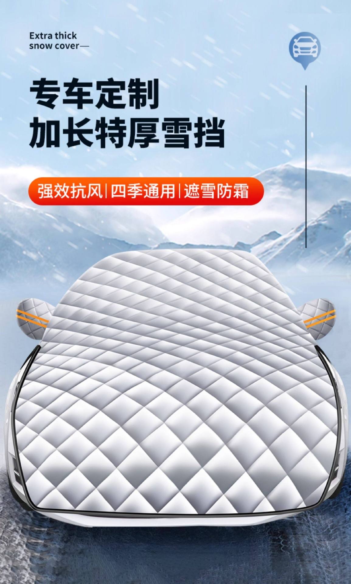 Car Snow Cover, Front Windshield Anti-Freeze Cover, Anti-Frost and Anti-Snow Windshield Cloth, Car Cover, Winter Thickened Car Cover