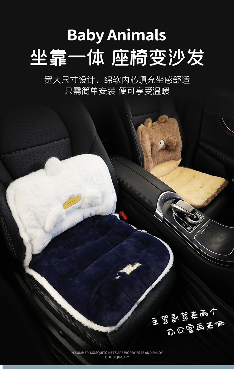 Car Cushion Winter Cute Plush New Winter Fat Cushion Women's Car Waist Cushion Integrated Seat Cushion