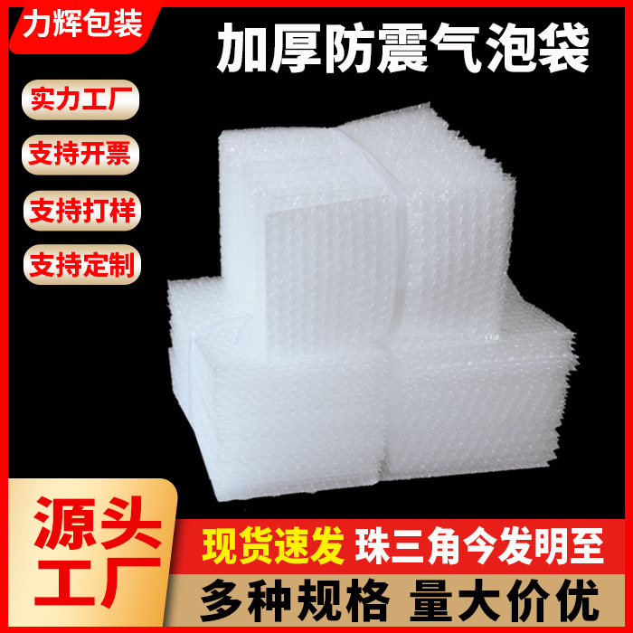 广东防震透明气泡袋快递打包长条加厚缓冲气泡袋子防撞摔气泡袋