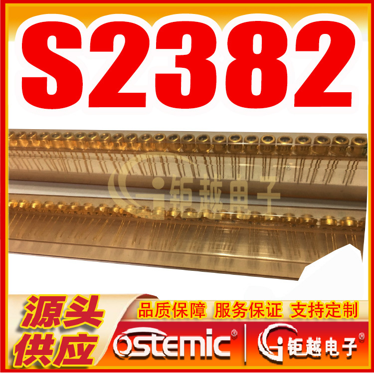 光电二极管 接收管 S2382 雪崩管二极管