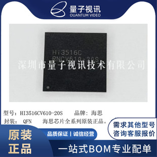 ��˼HI3516CV610-20S QFN9*9 �͹����m�����ܰ����ͼ��ñO��оƬ