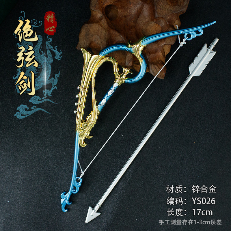 Y-ゲーム周辺武器モデル 17cm 弓と矢フィギュア合金工芸品コレクションおもちゃ小道具装飾品|undefined