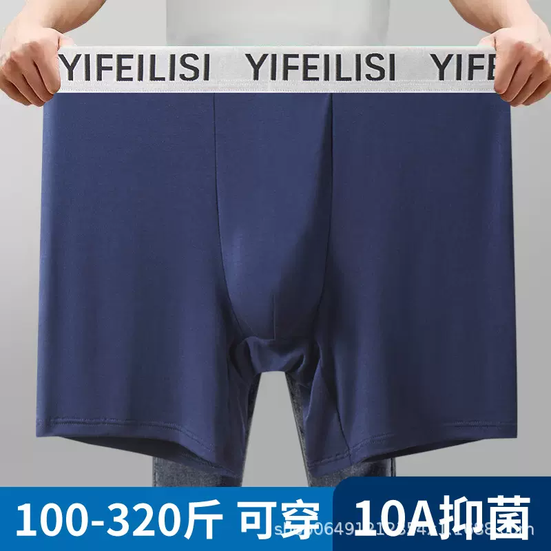 男士加肥加大防磨运动内裤高腰舒适高弹宽松肥佬胖子透气平角裤