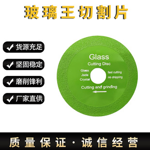 Factory Direct Sale 115 Glass King Brazed Cutting Blade Saw Blade for Cutting Glass, Jade, Wine Bottles, Ceramic Angle Grinder Diamond