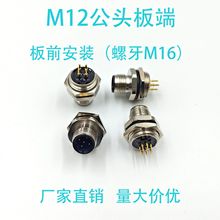 M12ǰ^pcbm16ˮղ^Bӂ3о4о5о8о