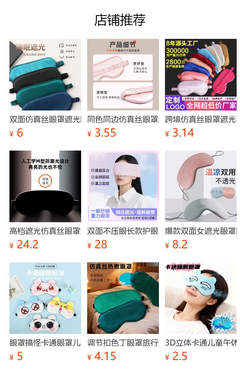 预览状态下无法点击,发布后,可点击跳转到对应的商品页面