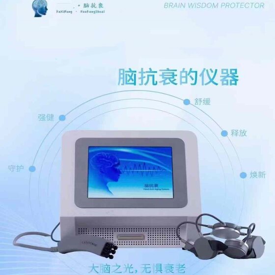 Endorphin Happiness Instrument Kaschiman Brain Anti-aging Scalp Physiotherapy Sleep Management Dopamine Magic Knife Brain Reflex