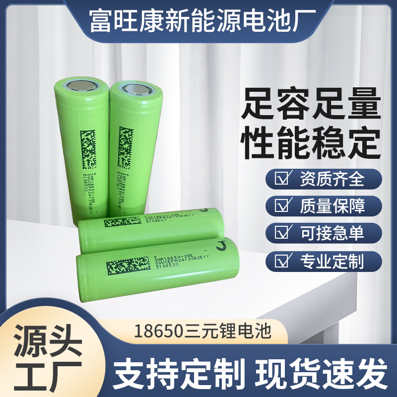 东磁18650三元锂电池2900mAh3.7V储能动力 电动车电动工具锂电池