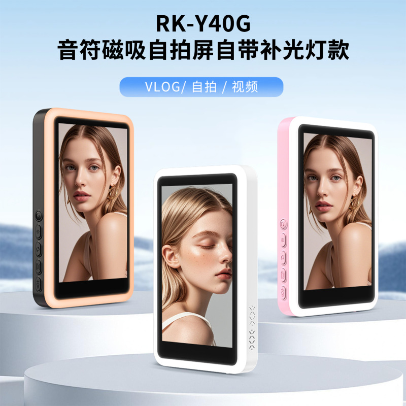 Cross-Border Mobile Phone Screen Mirroring Device, Bluetooth Magnetic Display Screen, Wireless Live Streaming Fill Light, Rear-Facing Phone Selfie Screen Projection Device