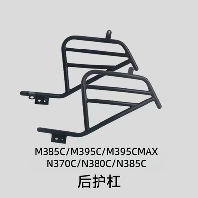 Anti-Collision Frame, Motorcycle bumper - m3n3-universal-rear-bumper