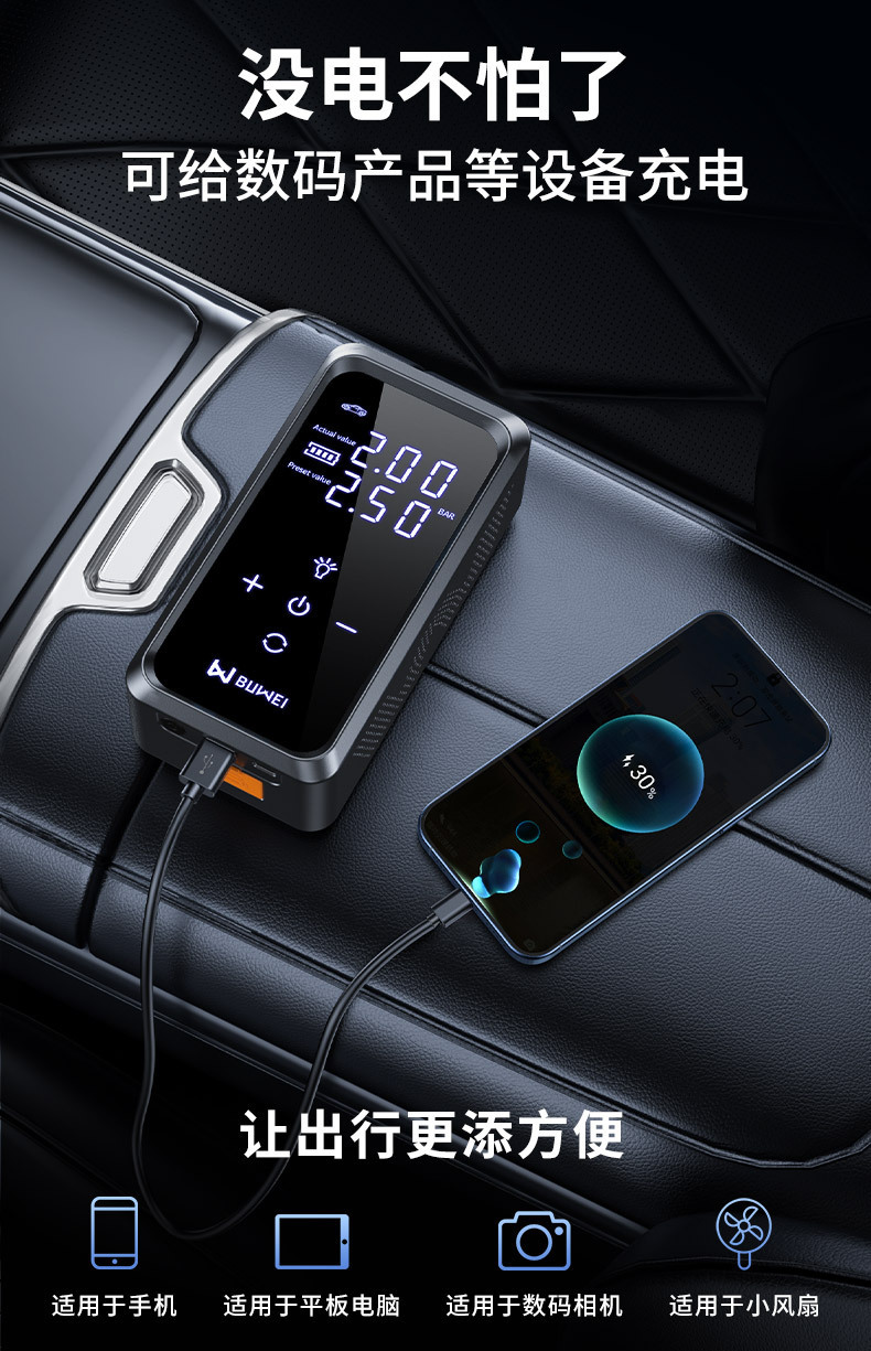 Dual-Screen Car Emergency Starting Power Supply, Air Pump, Integrated Power Bank, Portable Battery Ignition Starter, Portable