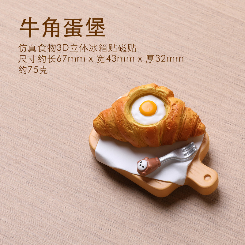精品食玩冰箱贴美食磁贴 煤气罐3D立体吸铁石磁吸 2025年新款食物|undefined