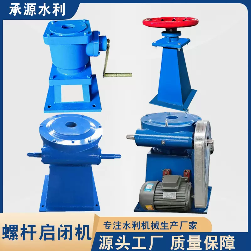 启闭机单双吊点启闭机污水处理手电两用启闭机设备手摇侧摇启闭机
