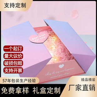 T2 Customizable Gift Box Empty Box Birthday Gift Box High-End Packaging Box Cosmetics Gift Box for Girls