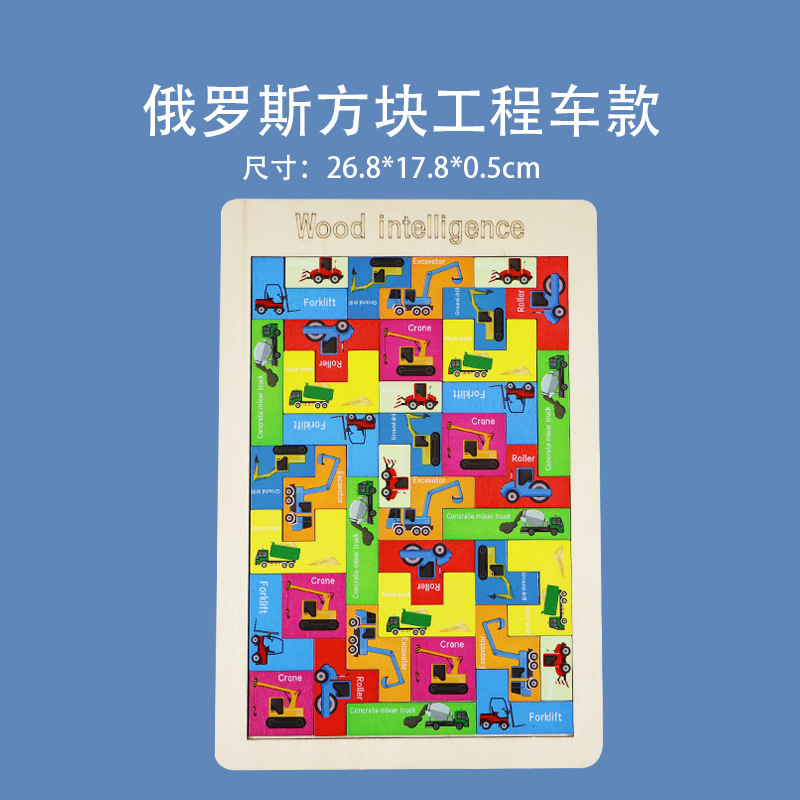 Puzzle de madera Tetris para niños Puzzle de bloques de construcción Juguetes de puzzle para niños Juguetes de puzzle planos