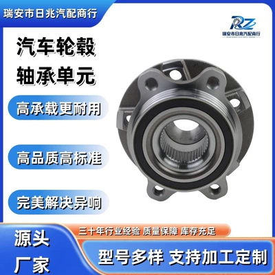 Car wheel hub bearing Bearing