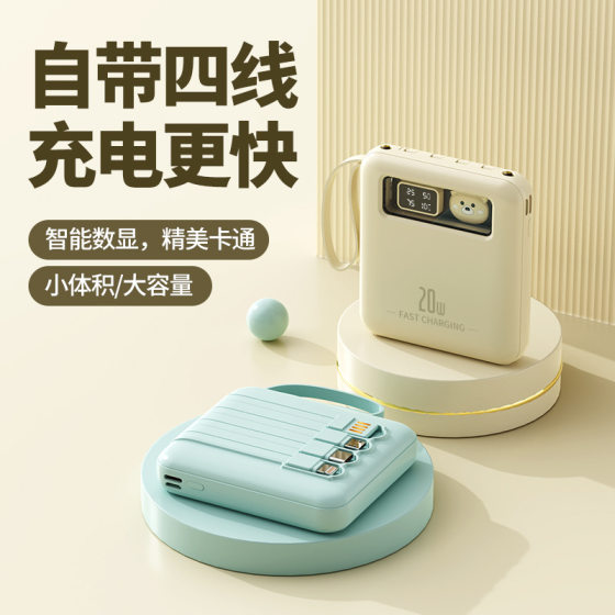 New cartoon bear self-belt charging treasure 20000 mA large capacity mobile power gift custom LOGO