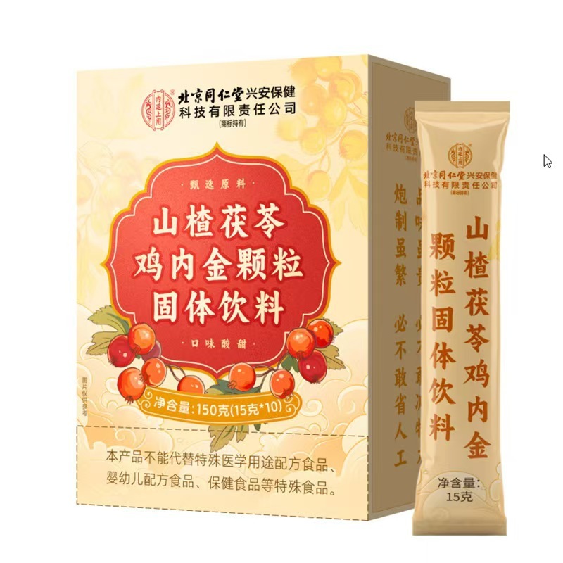 北京銅仁堂サンザシ、ポリア、鶏内金顆粒 150g/箱在庫卸売|undefined