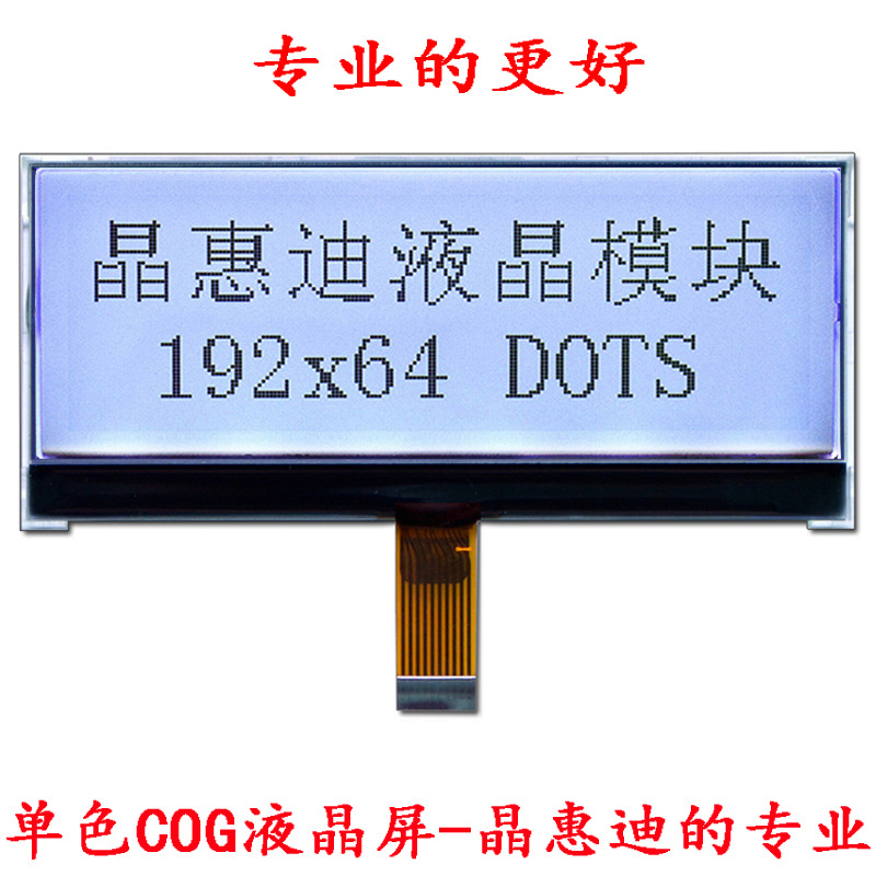4LCD Һ 19264 COGʾ ׵׺