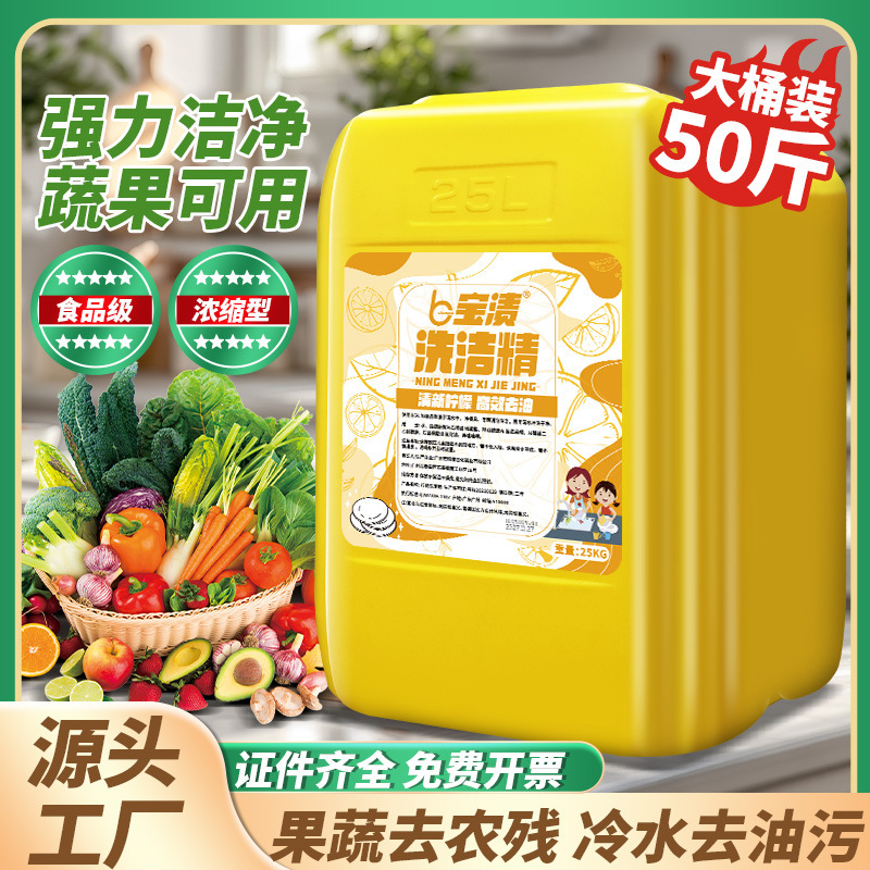 業務用大型食器用洗剤 25kg パック ホテル キッチン ケータリング 万能 手を傷つけない 20KG 食器用洗剤|undefined