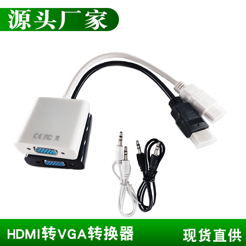 hdmi转vga线电脑显示器转换线HDMI to VGA转接头转换器 hdmi转vga