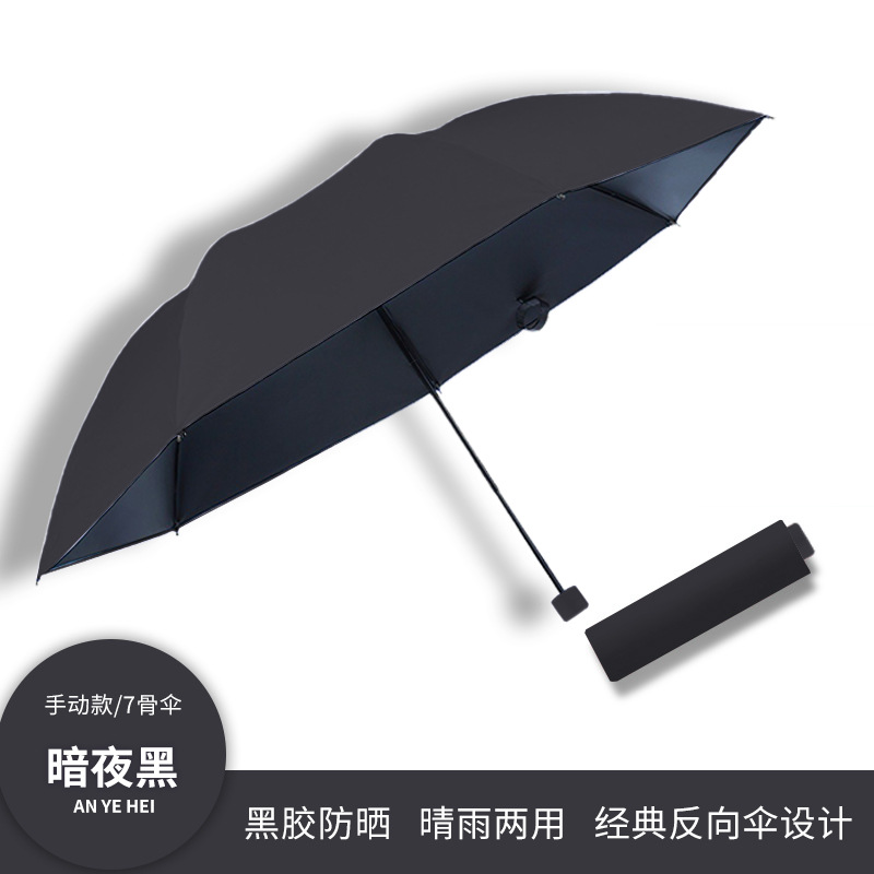 수동 7본 다크 나이트 블랙