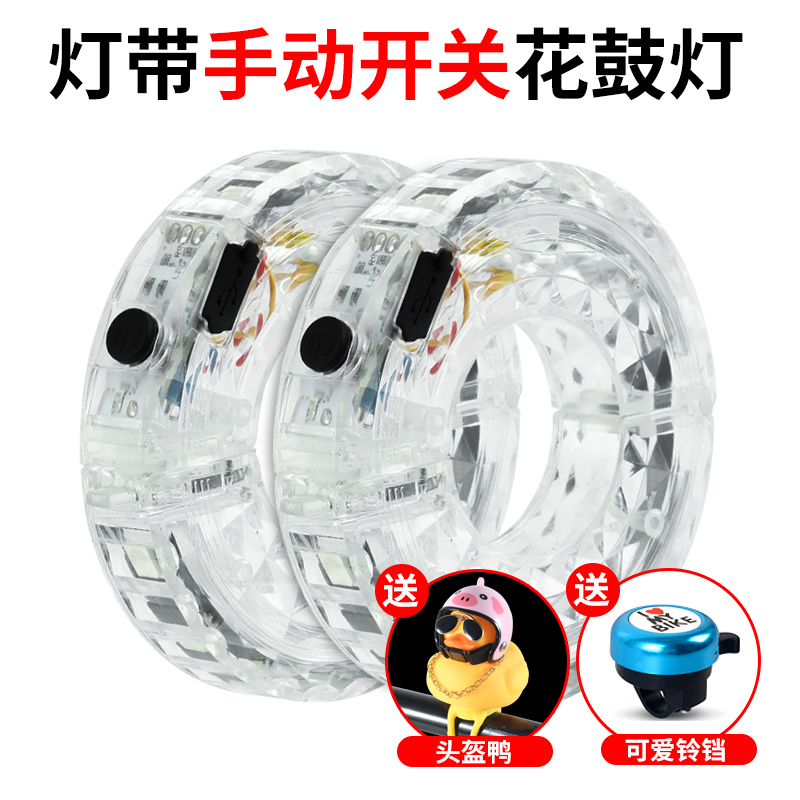 Ciclismo nocturno rueda de fuego luces flash rueda de viaje nocturno decoración de luces traseras para niños equilibrio coche lámpara de tambor