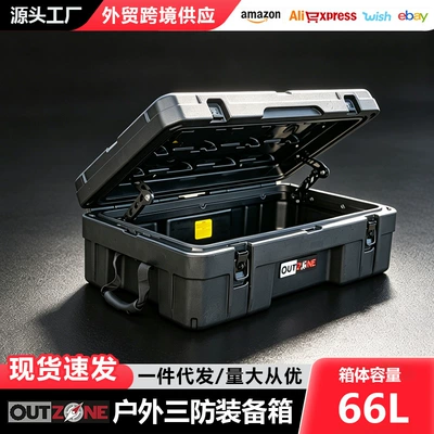 Outzone Roof Equipment Box Explosion-Proof Box 66-Liter Australian-Style Tool Box Anti-Fall, Waterproof and Dustproof Car Storage Box
