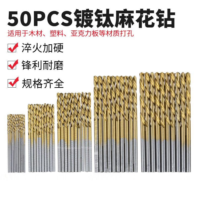 50pcチタンメッキ麻花ドリルセット1-3mm小型ドリルドリルドリルセットDIY木工目穴ドリル|undefined