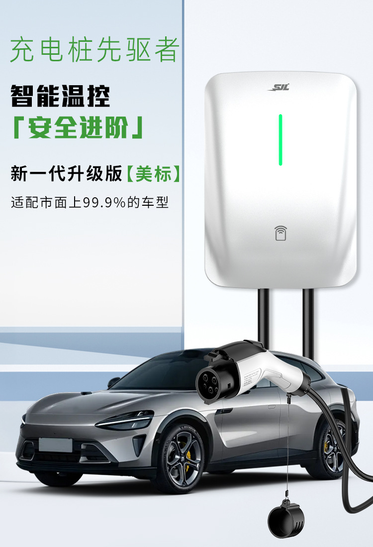 US Standard Type 1 Charging Station for New Energy Vehicles, 7KW Home AC Charger, Tesla European Standard Fast Charging Commercial Charging Station