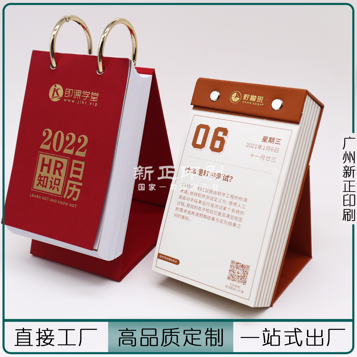 新款2025年圆环台历订做 知识日历倒计时365天手撕单向历定制印刷-阿里巴巴