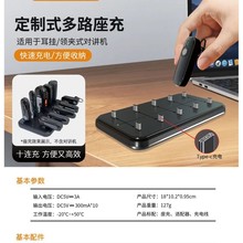 对讲机十连充座充充电器安全便携放置稳固Type-c华为充电口联排充