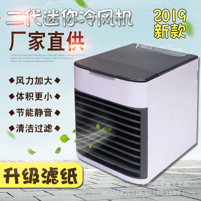 Air cooler second generation new househo...