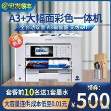 麦太保3d打印机商用C7000彩色a3打印机复印扫描一体机喷墨麦太保
