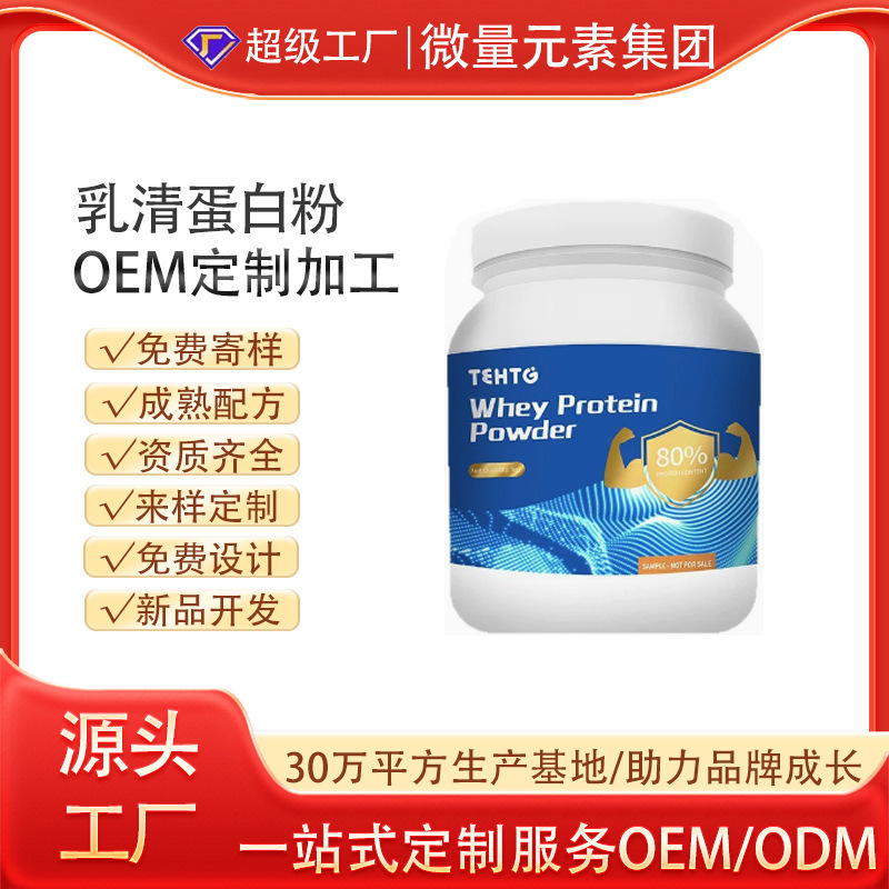 Cross-Border Tk Whey Protein Powder Solid Drink Oem Whey Sports Fitness Nutritional Supplement Bonded Warehouse Delivery