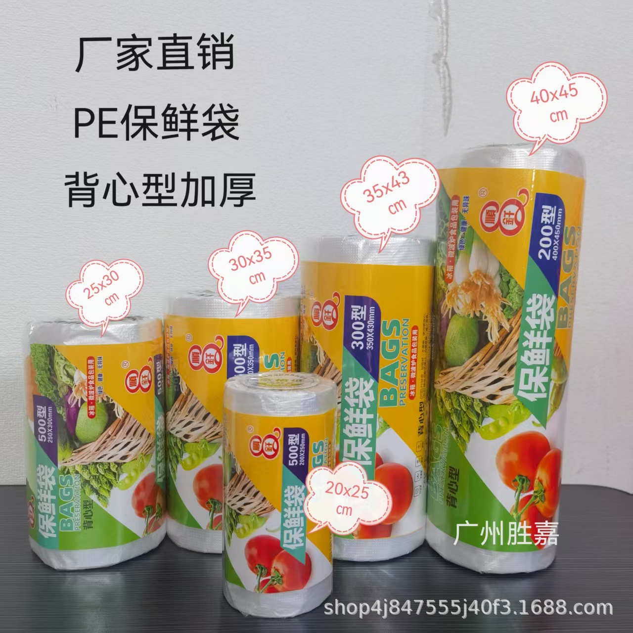 Shunqian Food-Grade Vest-Style Fresh-Keeping Bags for Home Kitchen Use, Disposable Thickened Roll Bags with Handles, Rectangular Wholesale