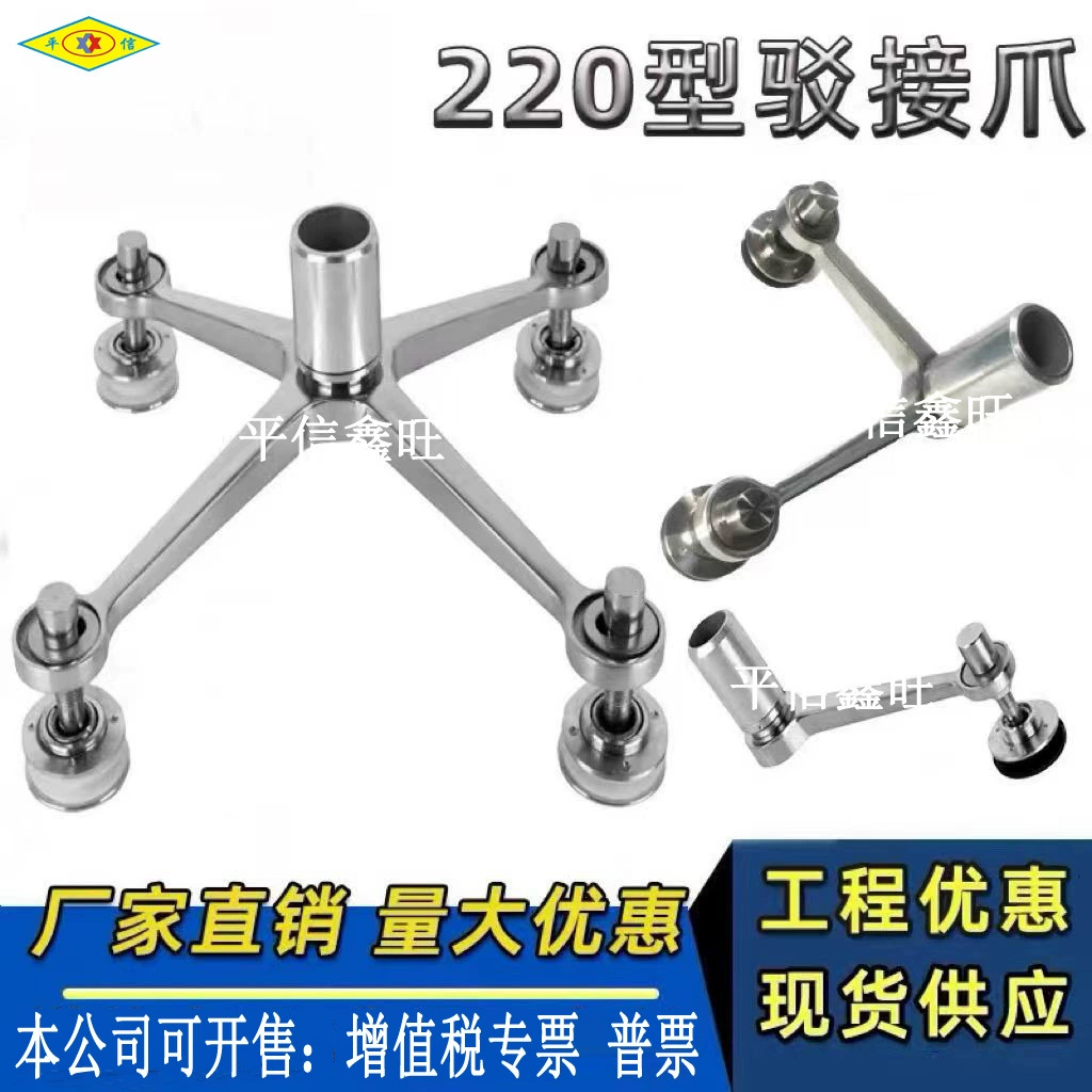 201 304, материал, лацкан, коготь, стеклянный коготь, опора, аксессуары для навесной стены, навес, коготь, стеклянные аксессуары