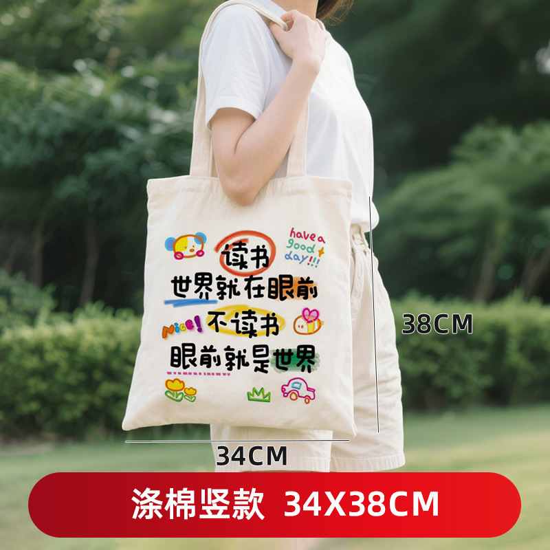 帆布袋定制logo空白广告宣传手提帆布包设计订制图案大容量棉布袋|undefined