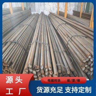 Dt4C Electrician Pure Iron Rod Electromagnet Rod Hot Rolled Round Steel High Purity Raw Material Pure Iron Rod