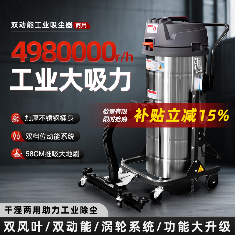 Industrial Vacuum Cleaner Factory Workshop Dust Large Suction Commercial High Power Hand Push Large Wet and Dry Vacuum Cleaner