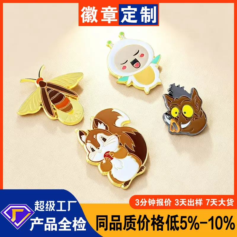 卡通徽章定制金属烤漆加UV工艺仿珐琅二次元别针胸章纪念章定做