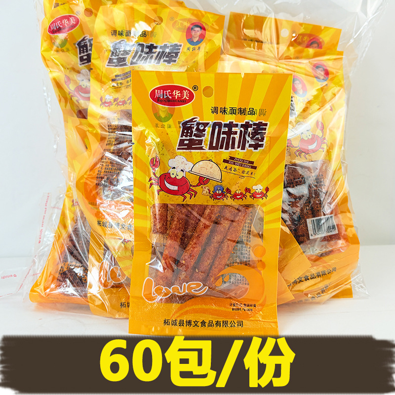 Zhou's Huamei Crab-Flavored Spicy Strips, Popular Spicy Snacks, Childhood Snacks, Nostalgic Snacks from Childhood, Schoolyard Memories, Leisure Snacks
