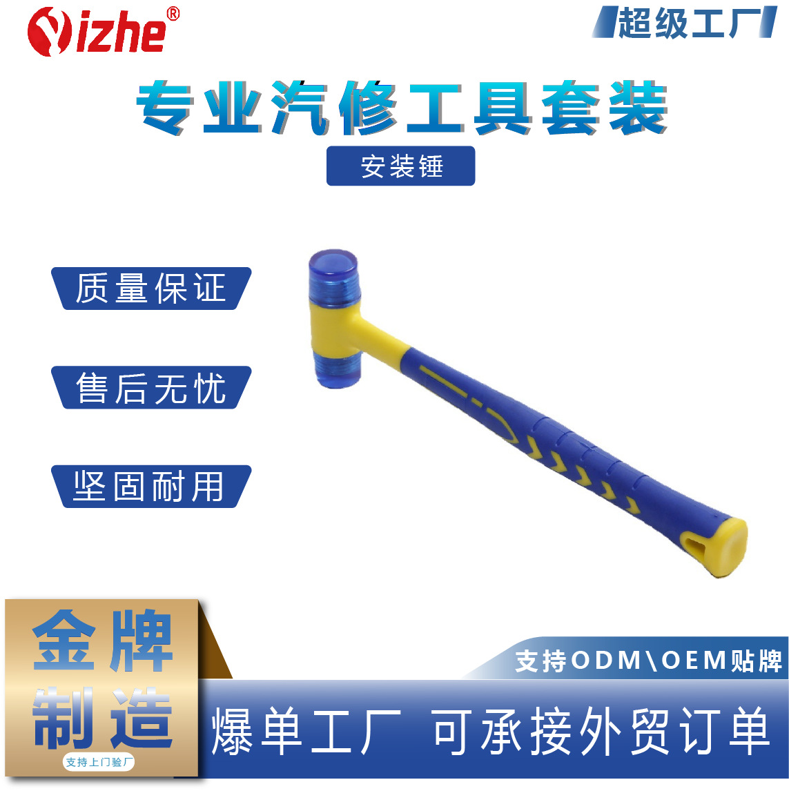 安装锤橡胶锤钢管柄家装锤尼龙锤耐磨防滑榔头瓷砖地板玻璃安装锤
