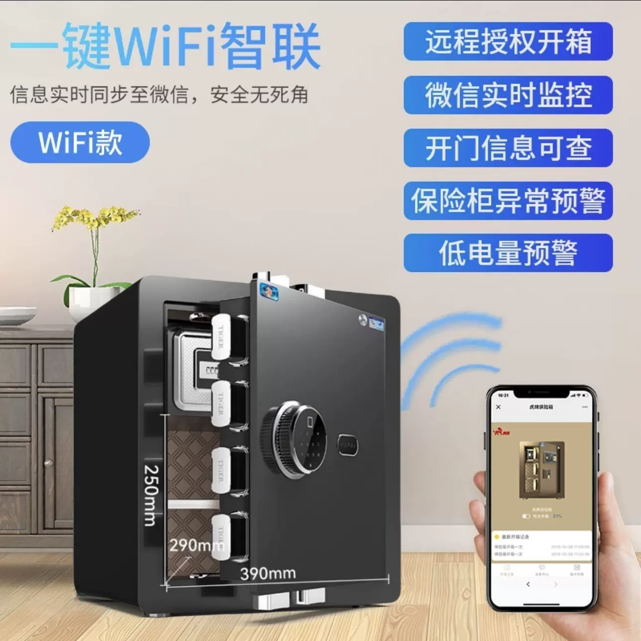 虎牌家用小型国标保险柜30/40cm高全钢防盗防钻加厚微型防盗柜