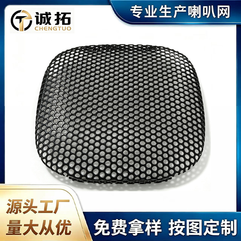 Source factory custom-made speaker grilles, stage speaker protective nets, stainless steel dustproof nets, metal perforated nets Source factory custom-made speaker grilles, stage speaker protective nets, stainless steel dustproof nets, metal perforated nets