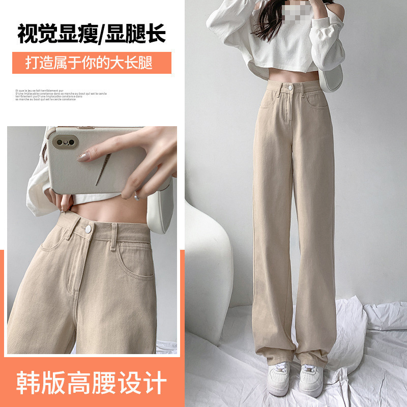 直筒牛仔裤女夏季薄款2025年新款高腰宽松休闲卡其色小个子阔腿裤|undefined