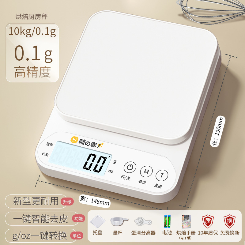 重器称重电子称克秤高精度电子秤新款厨房烘焙小型克|undefined