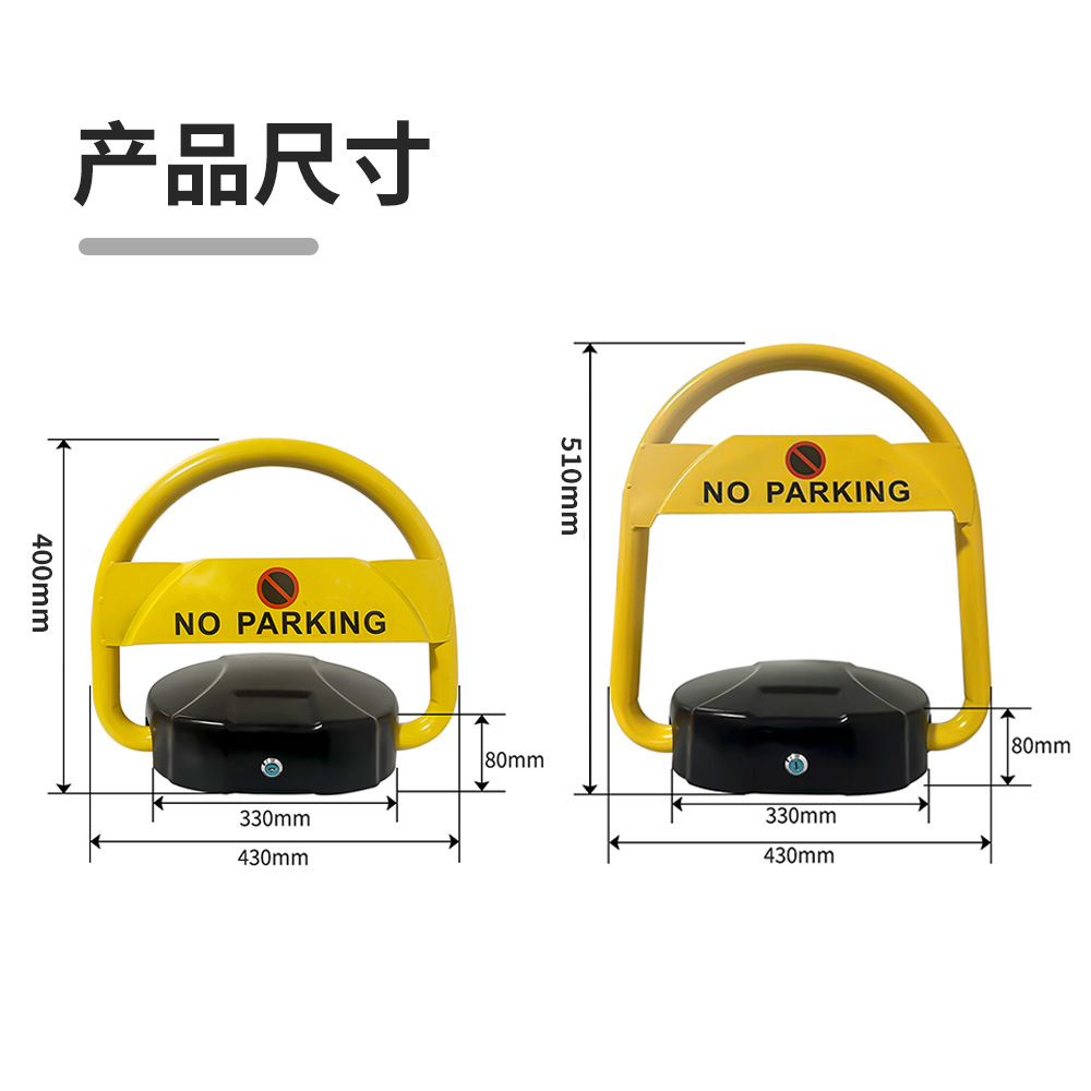 Yinhong O-Type Export Export Model Intelligent Remote Control Adjustable Parking Lock 180-Degree Anti-Collision Alarm Floor Lock Remote Control Model